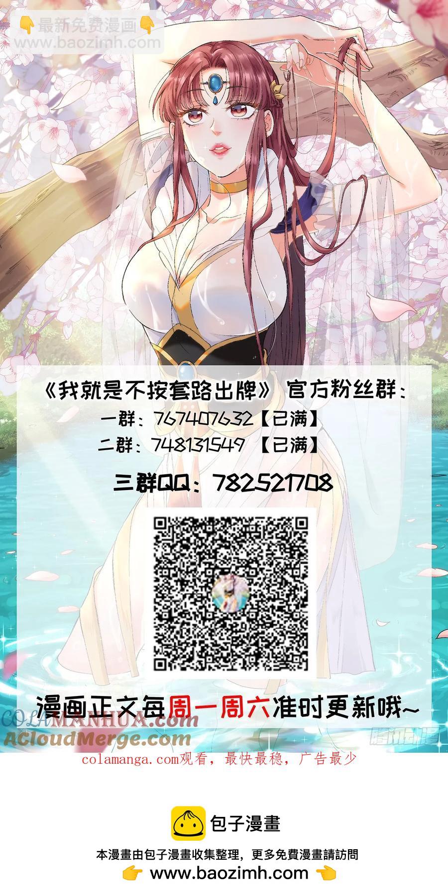 第204话：皇帝的野心-第206话