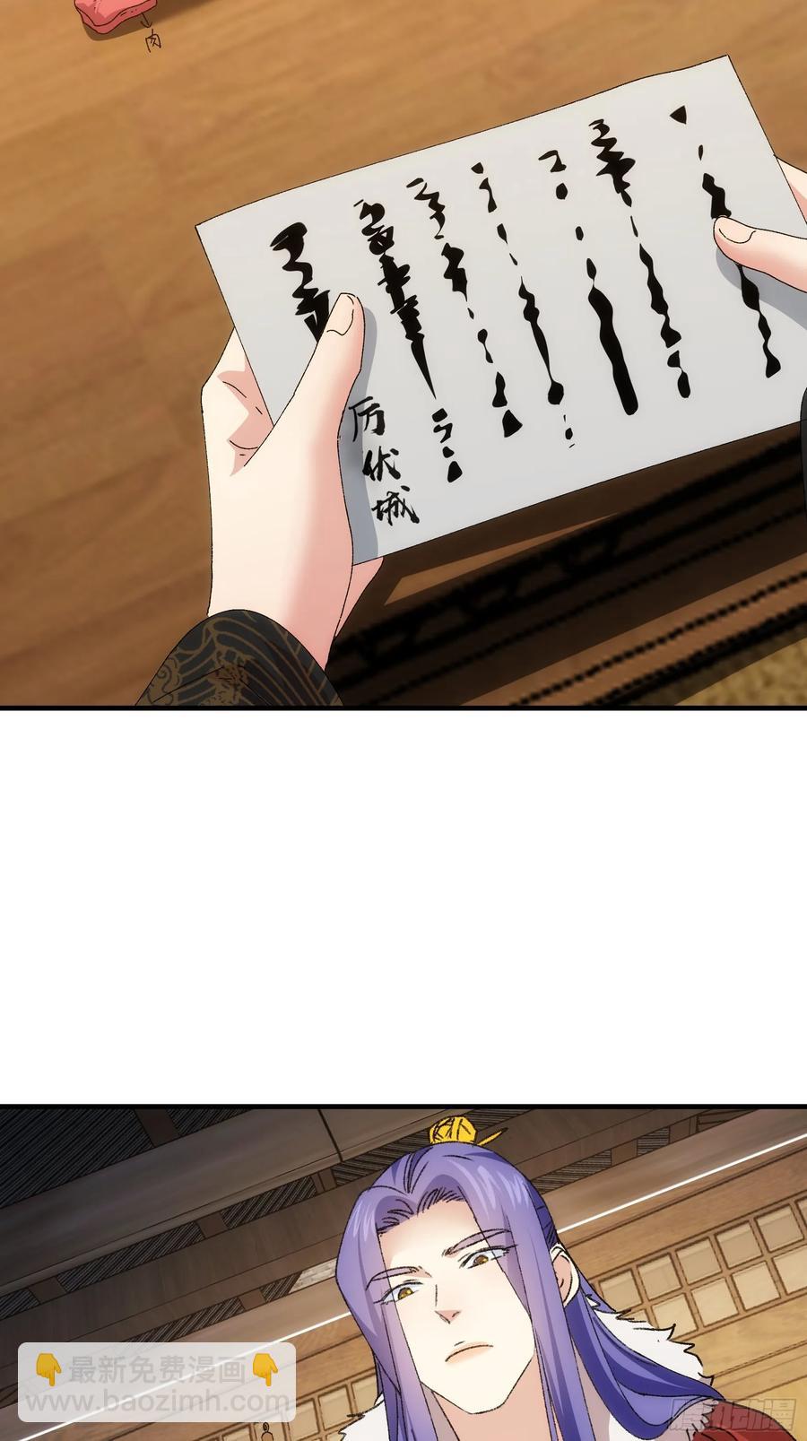 第204话：皇帝的野心-第206话