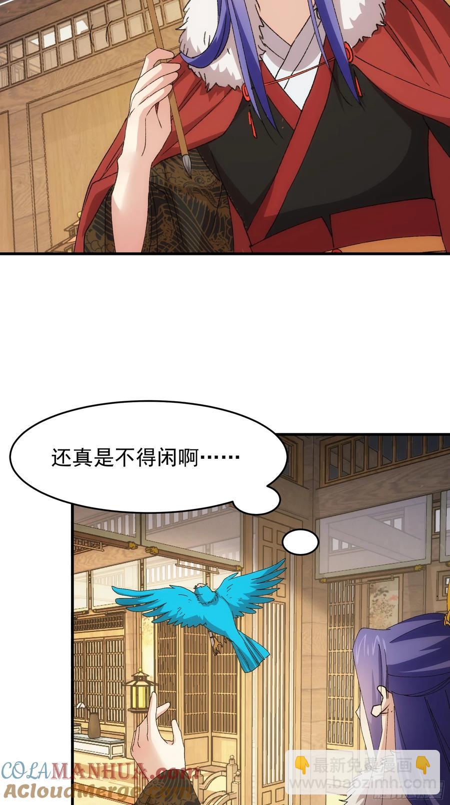 第204话：皇帝的野心-第206话