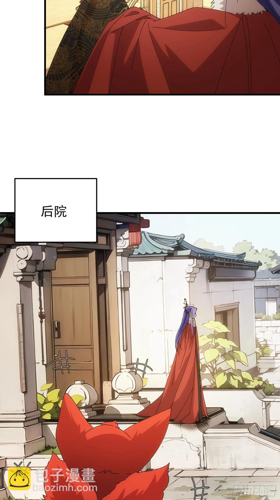 第204话：皇帝的野心-第206话