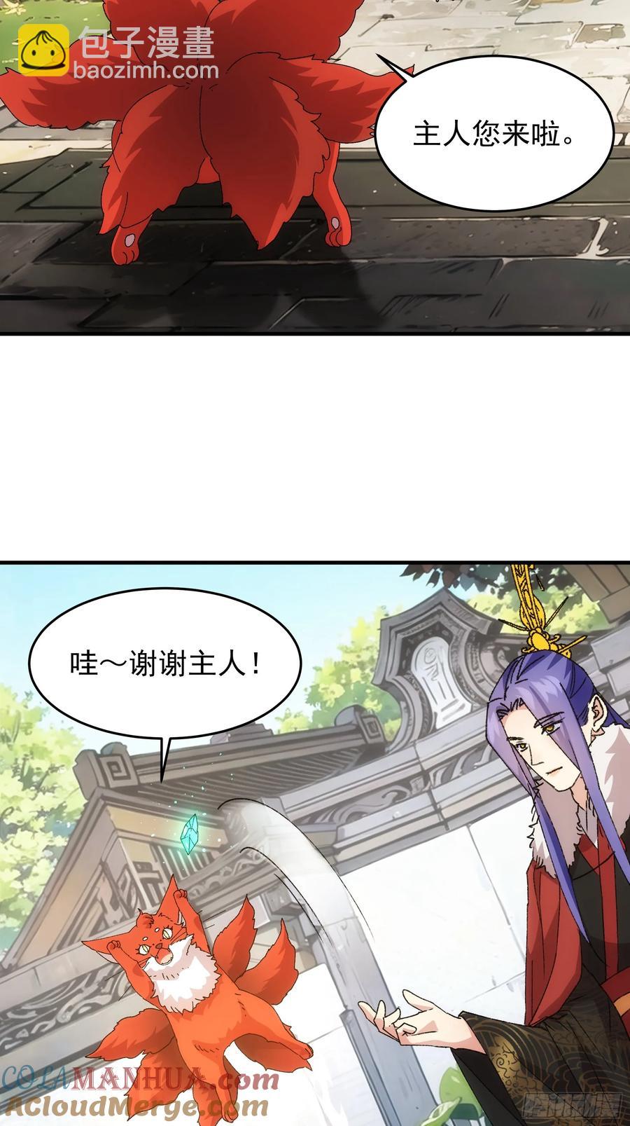 第204话：皇帝的野心-第206话