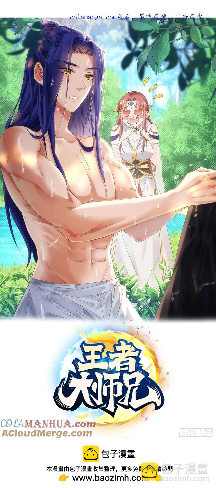 第206话：蛊毒的威力-第208话