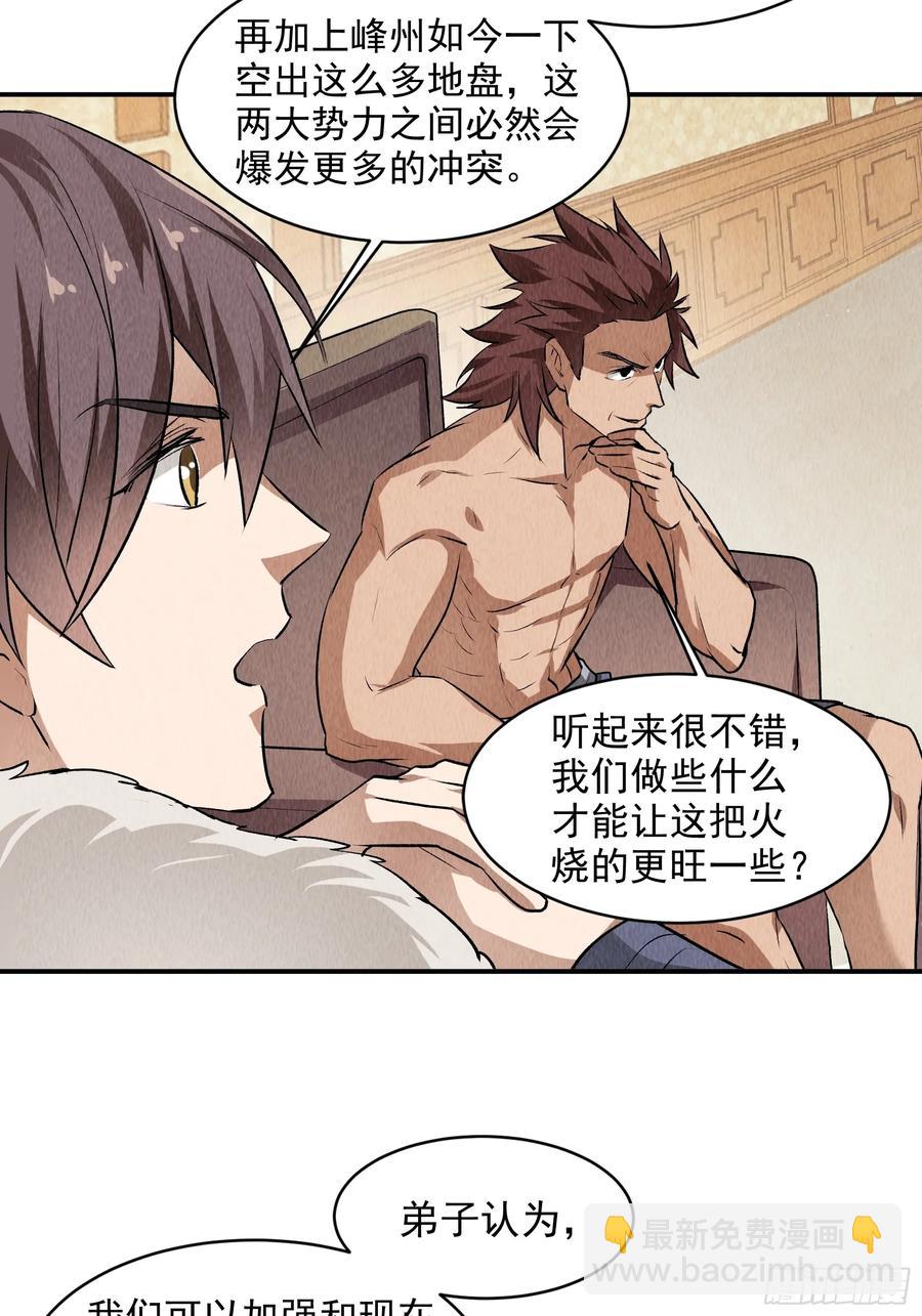 第206话：蛊毒的威力-第208话