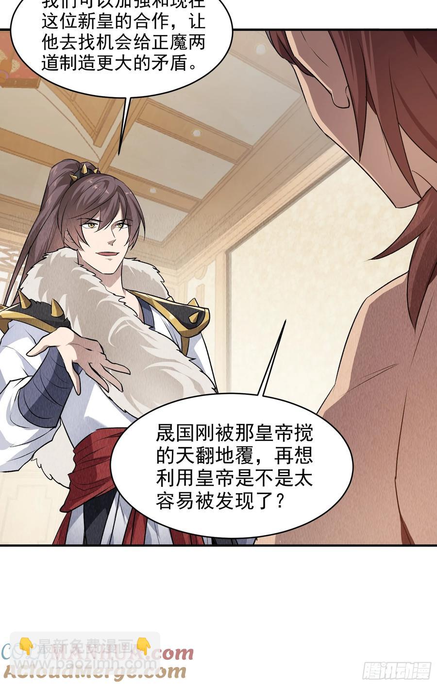 第206话：蛊毒的威力-第208话