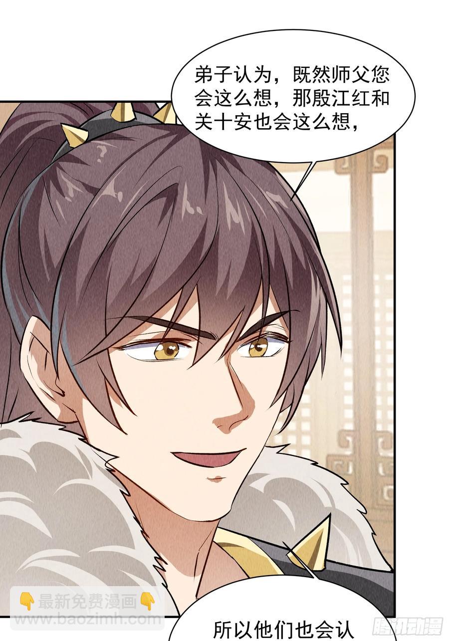 第206话：蛊毒的威力-第208话