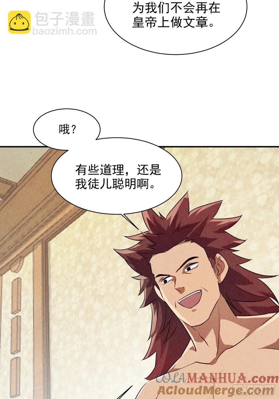 第206话：蛊毒的威力-第208话
