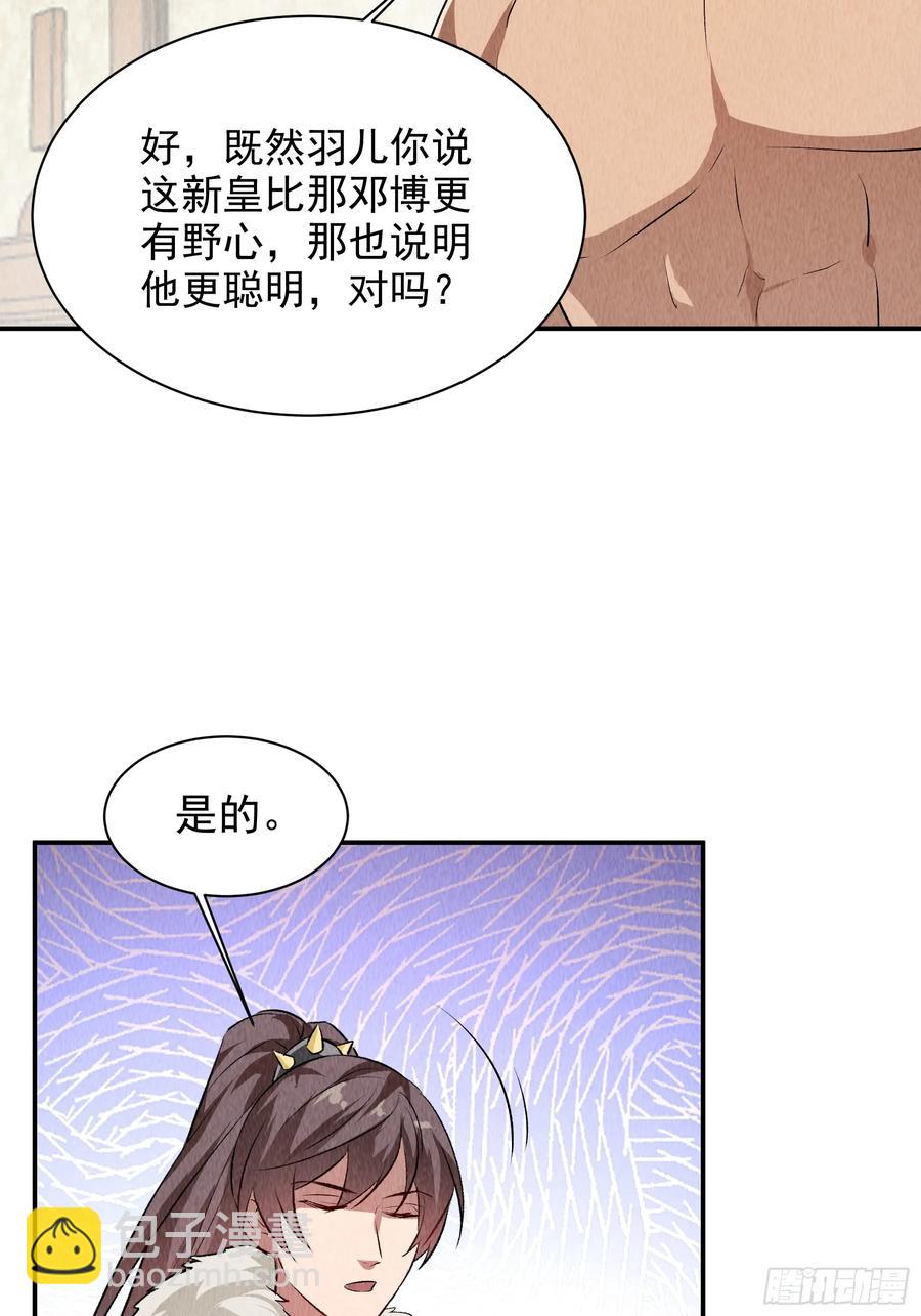 第206话：蛊毒的威力-第208话