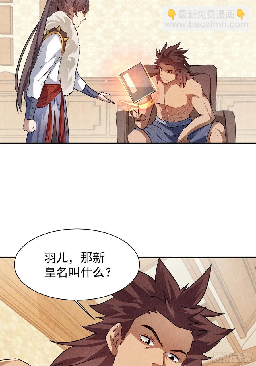 第206话：蛊毒的威力-第208话