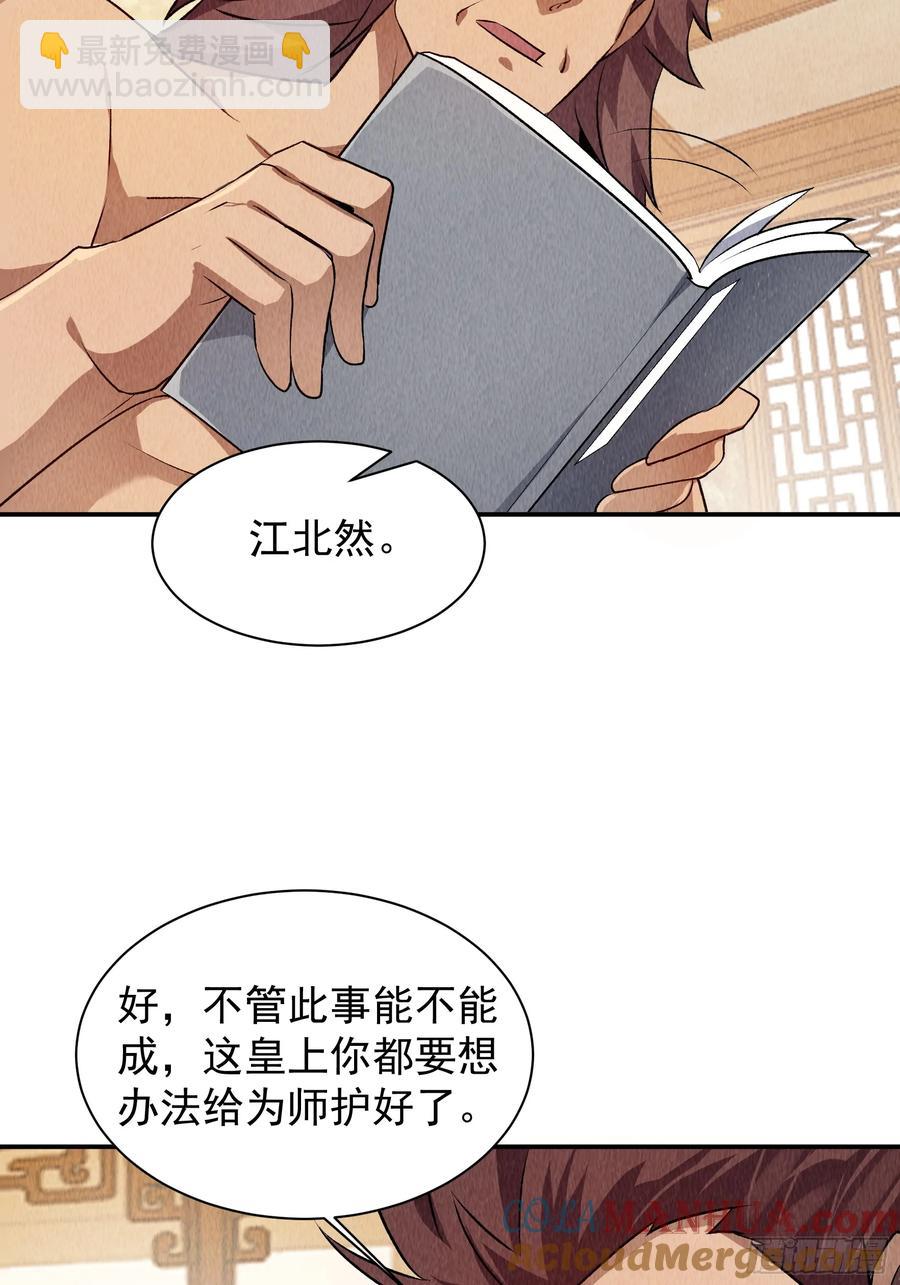 第206话：蛊毒的威力-第208话