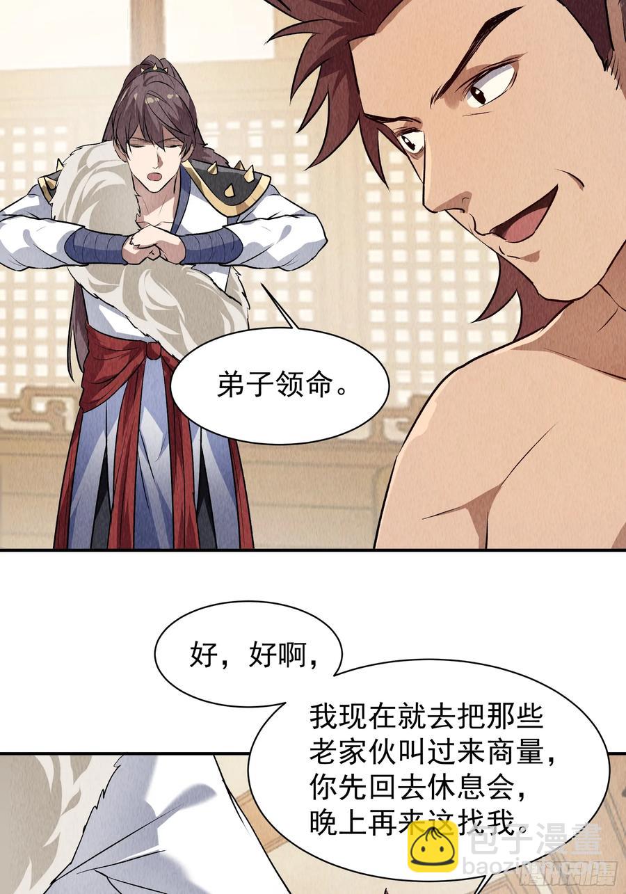 第206话：蛊毒的威力-第208话