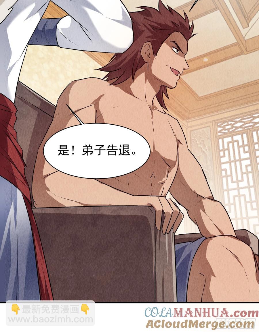 第206话：蛊毒的威力-第208话