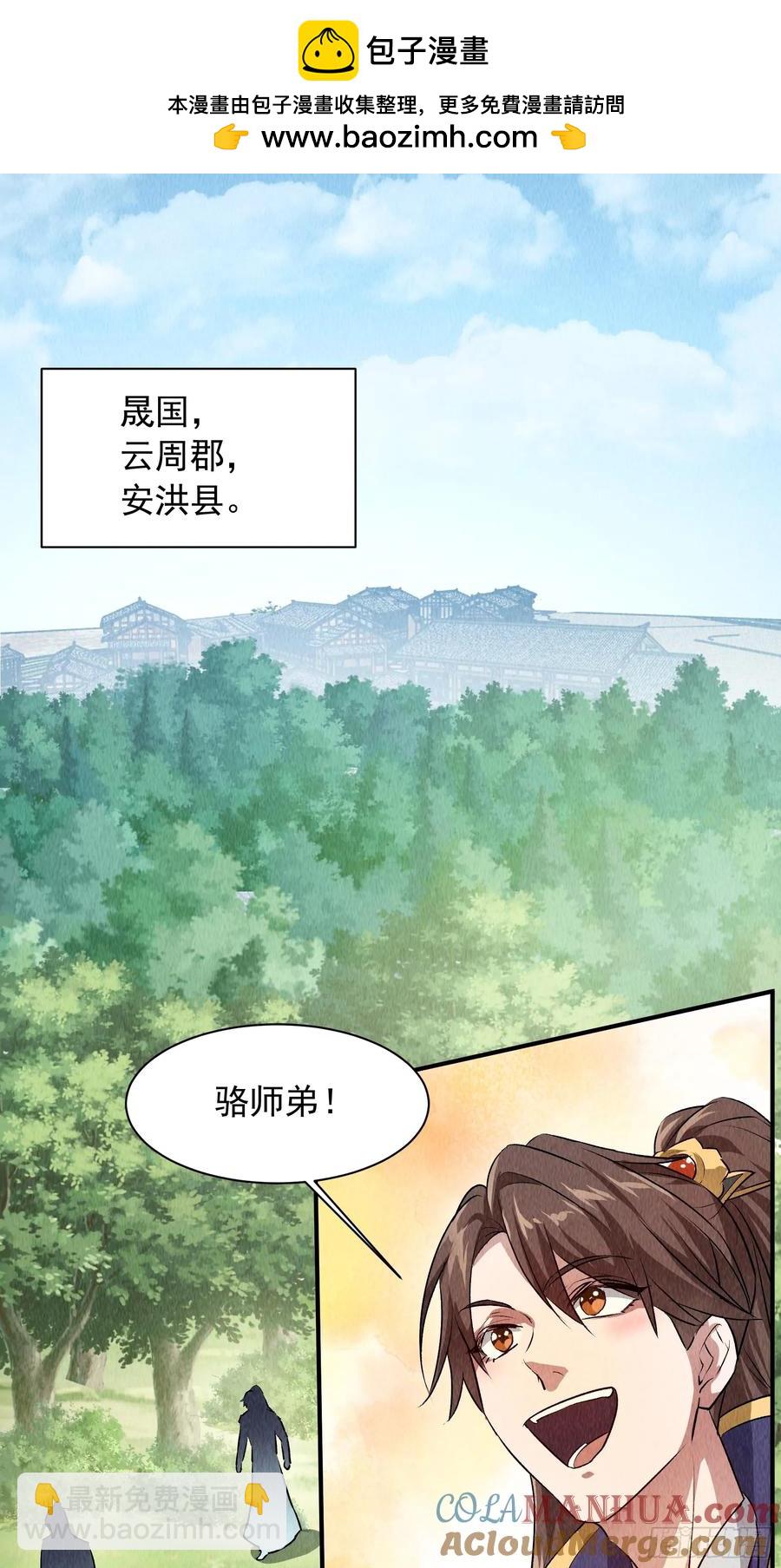 第206话：蛊毒的威力-第208话