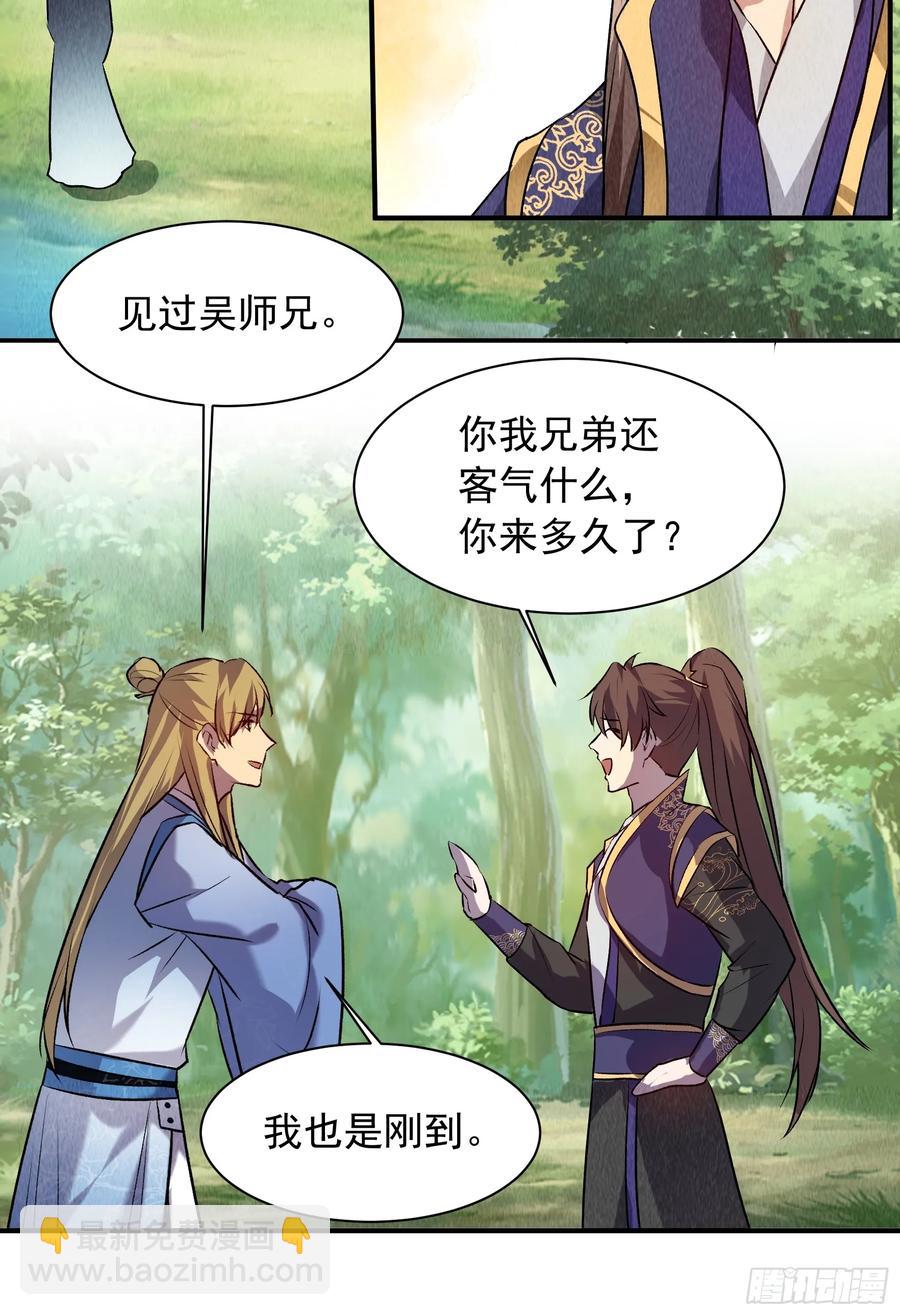 第206话：蛊毒的威力-第208话