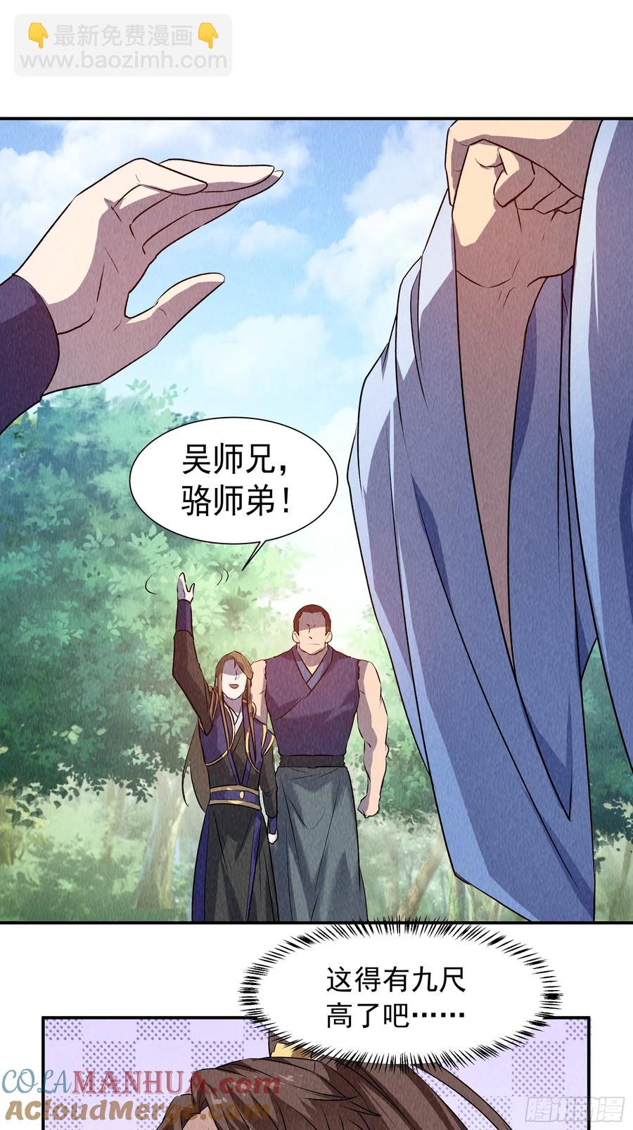 第206话：蛊毒的威力-第208话