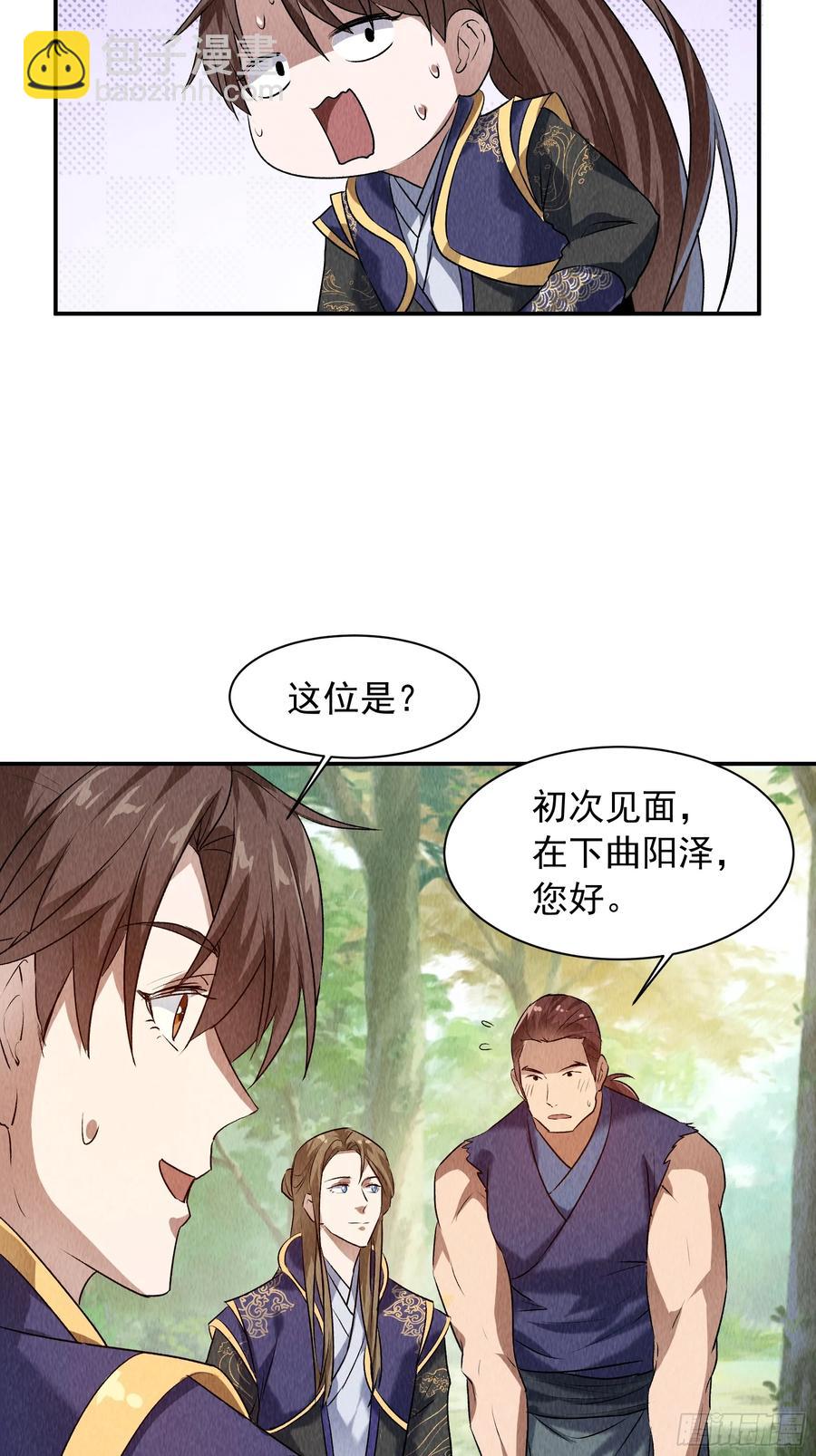 第206话：蛊毒的威力-第208话