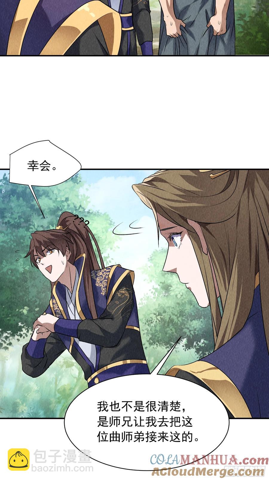 第206话：蛊毒的威力-第208话