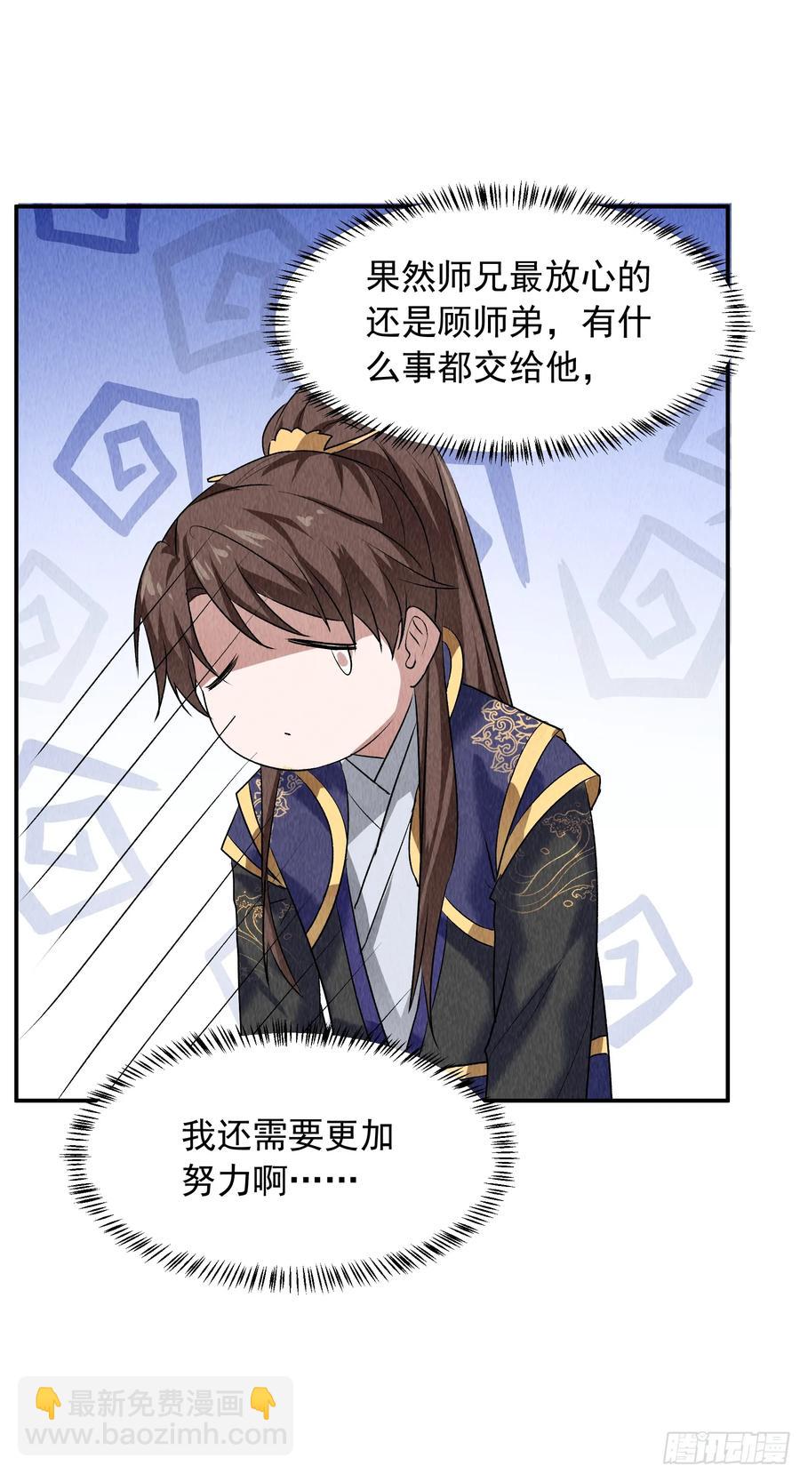 第206话：蛊毒的威力-第208话
