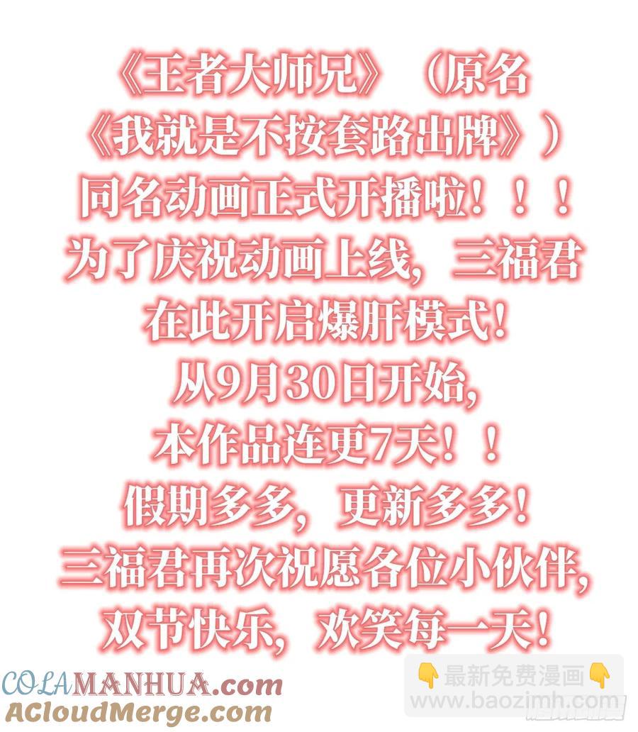 第206话：蛊毒的威力-第208话