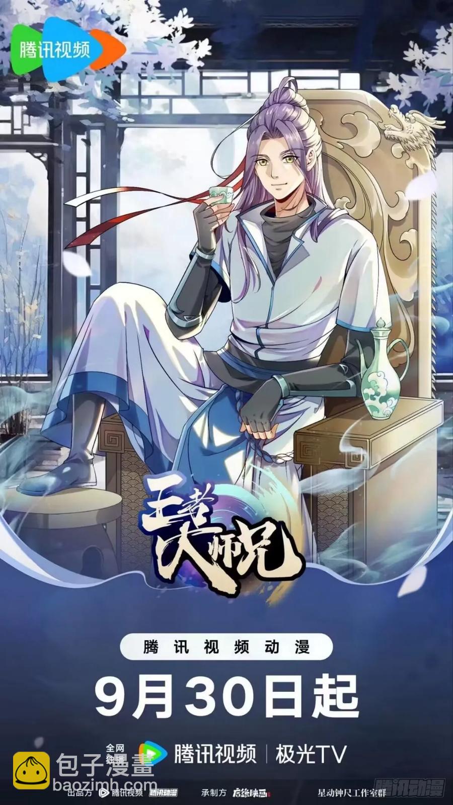 第206话：蛊毒的威力-第208话