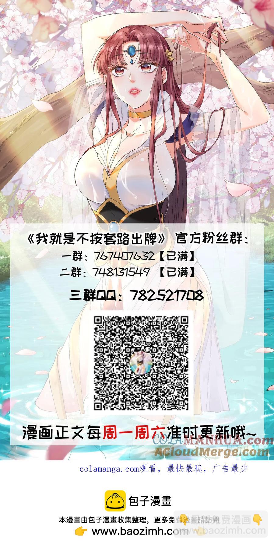 第206话：蛊毒的威力-第208话