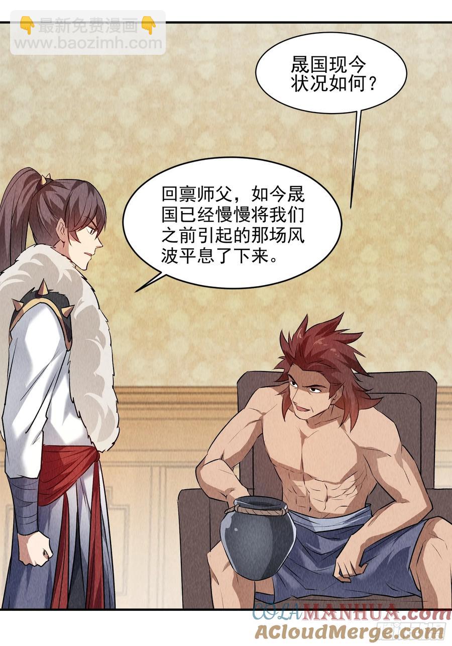 第206话：蛊毒的威力-第208话