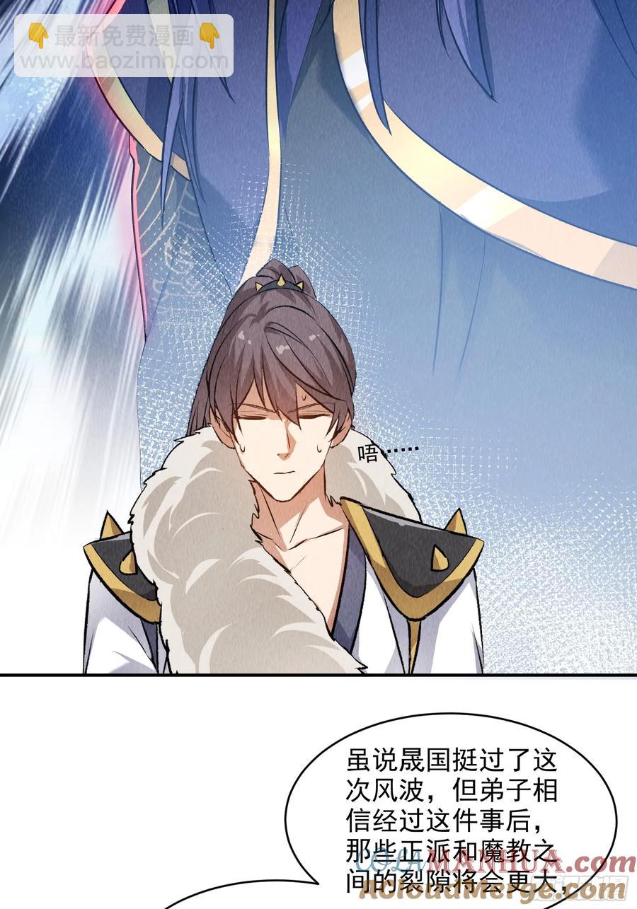 第206话：蛊毒的威力-第208话