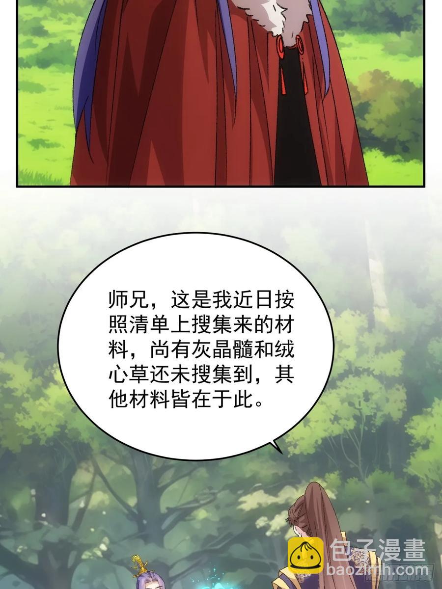 第208话：系统漏洞-第210话