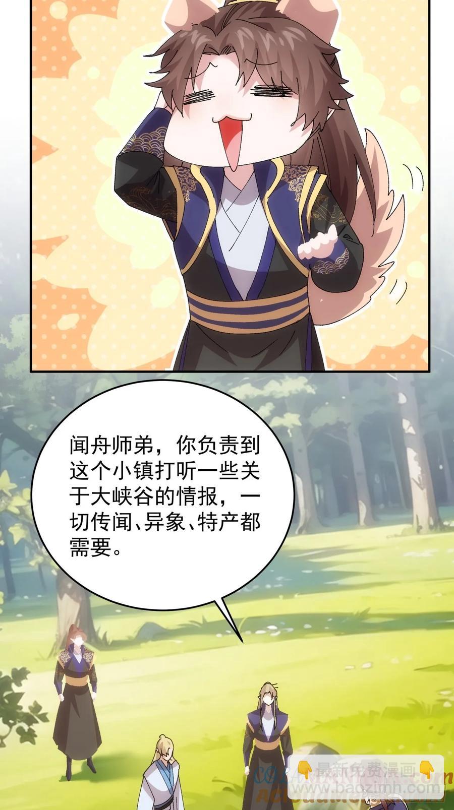 第208话：系统漏洞-第210话