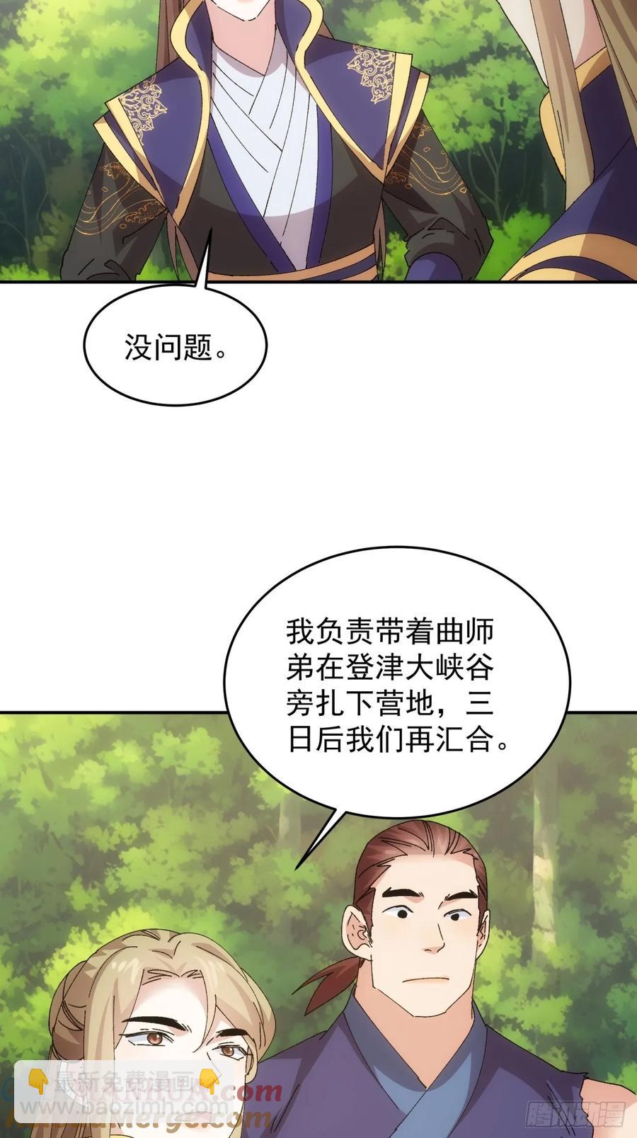 第208话：系统漏洞-第210话