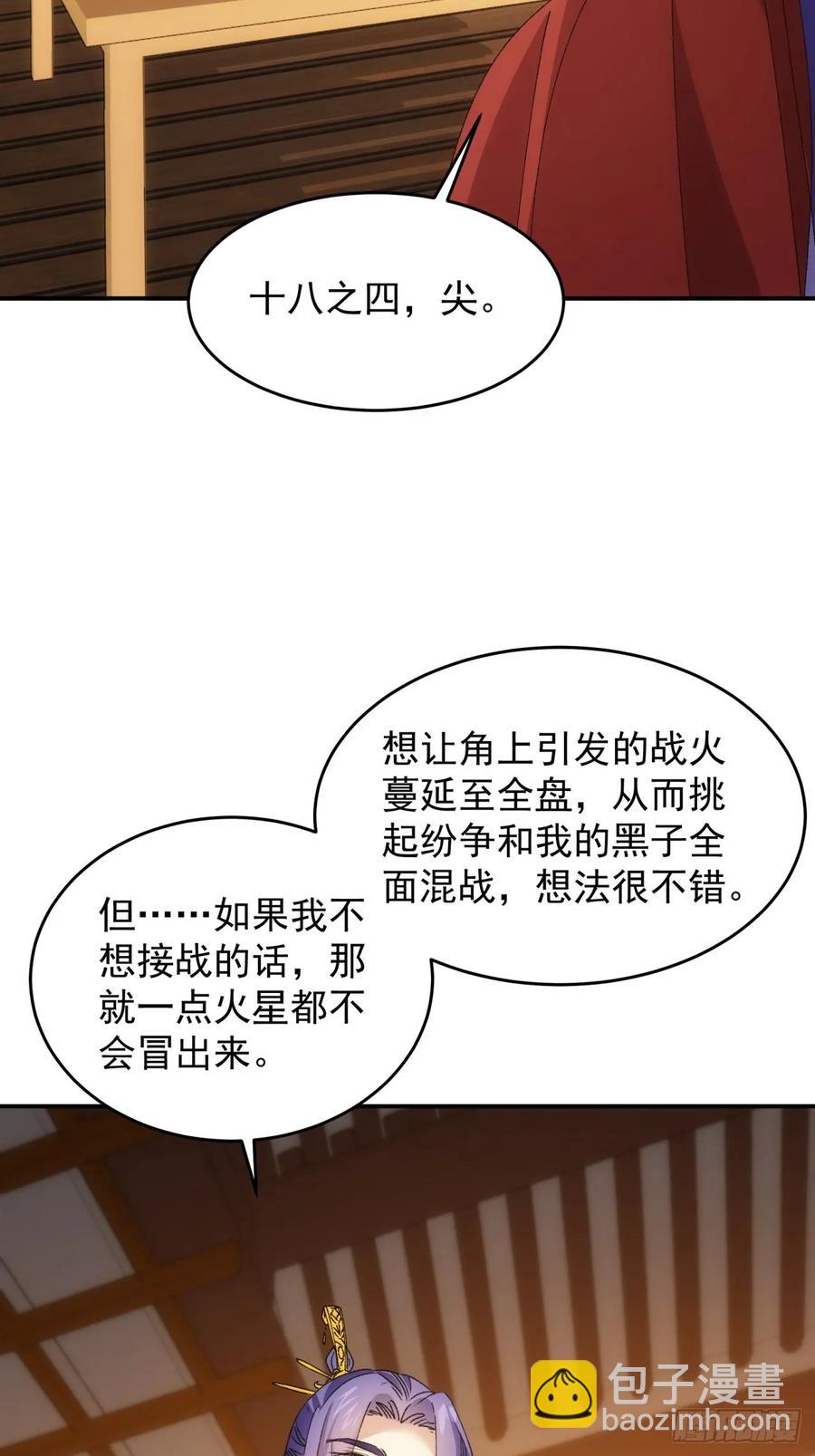 第208话：系统漏洞-第210话
