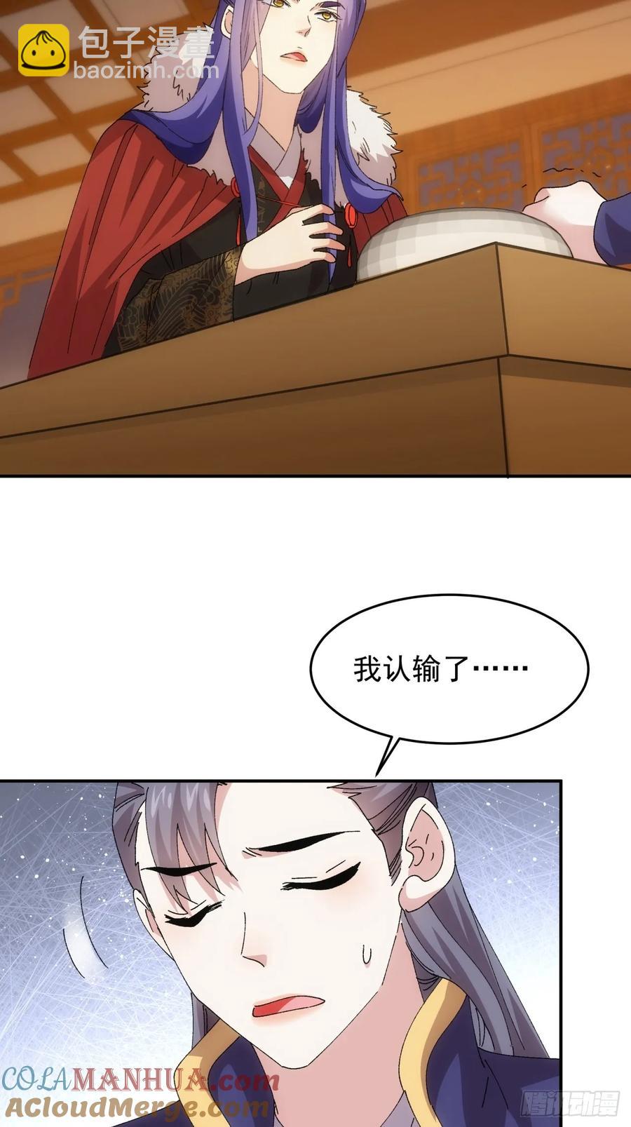 第208话：系统漏洞-第210话