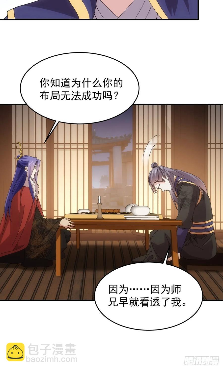 第208话：系统漏洞-第210话