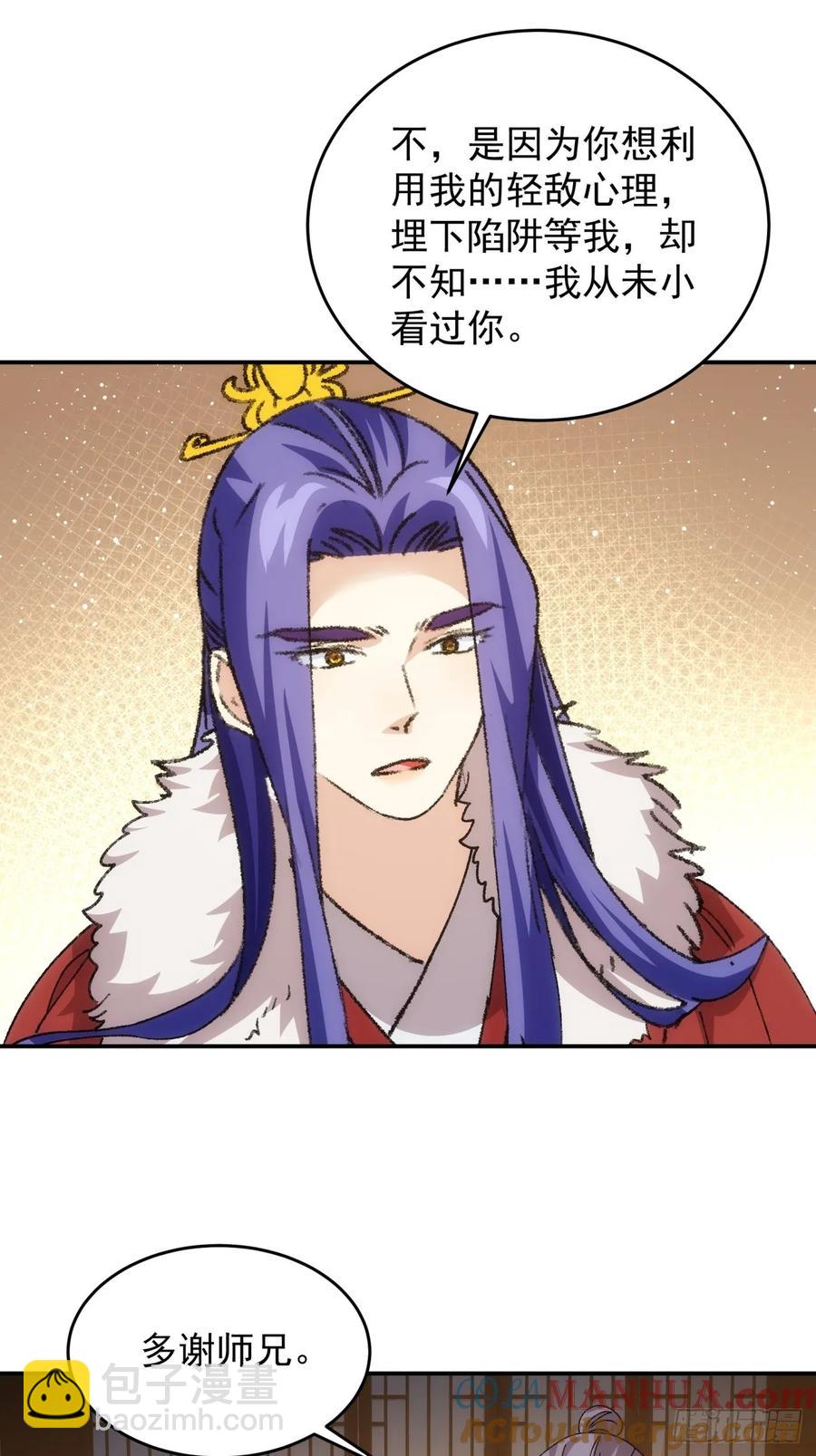 第208话：系统漏洞-第210话