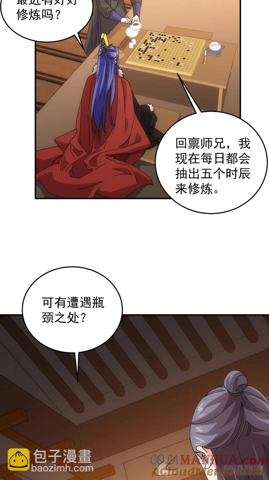 第208话：系统漏洞-第210话