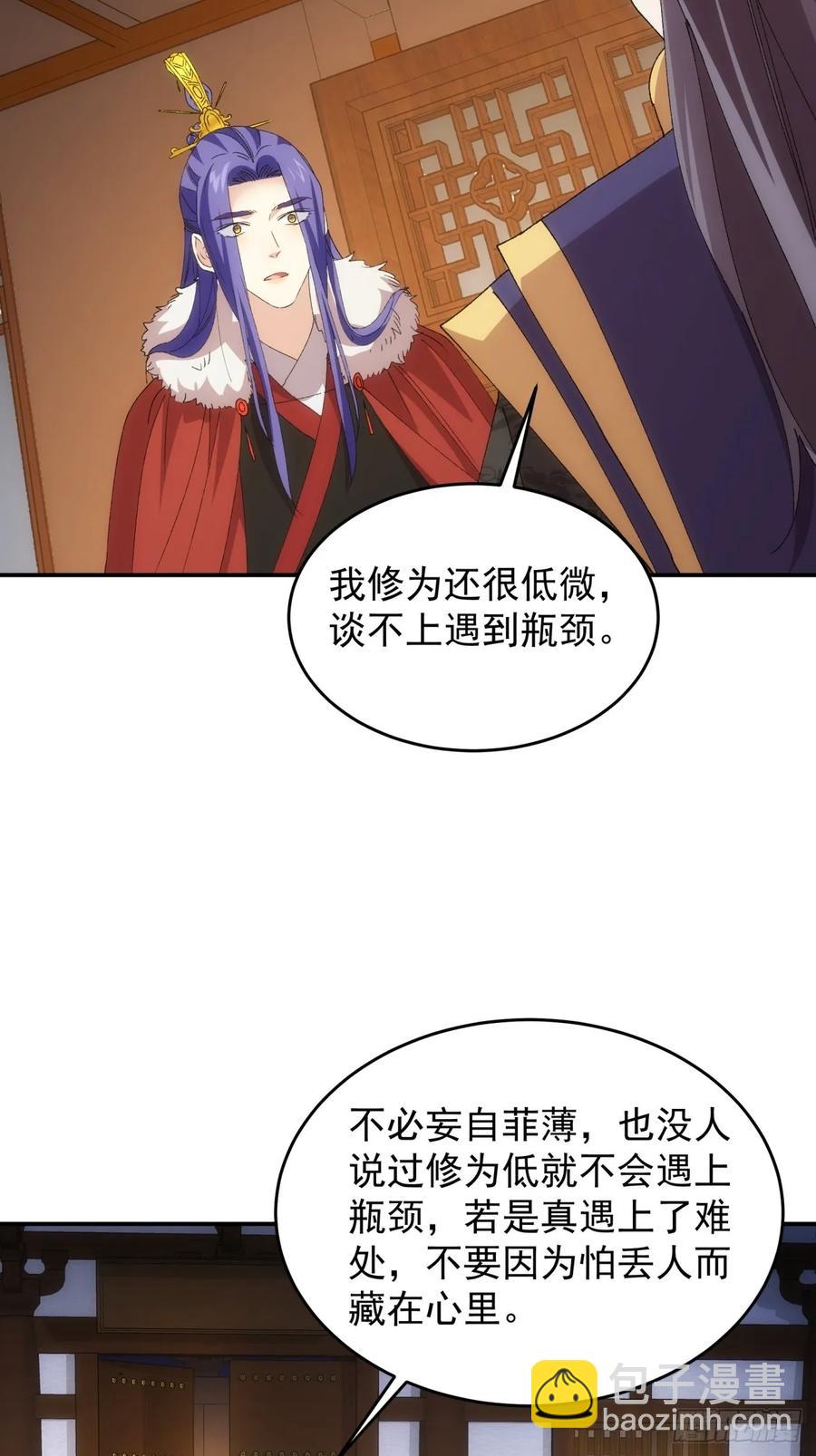 第208话：系统漏洞-第210话