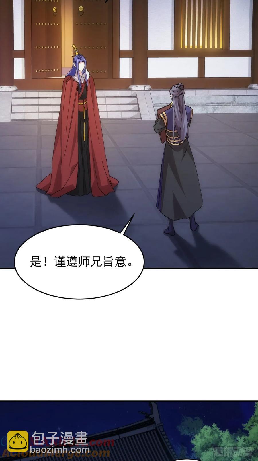 第208话：系统漏洞-第210话