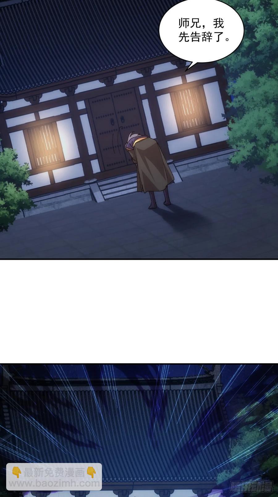 第208话：系统漏洞-第210话