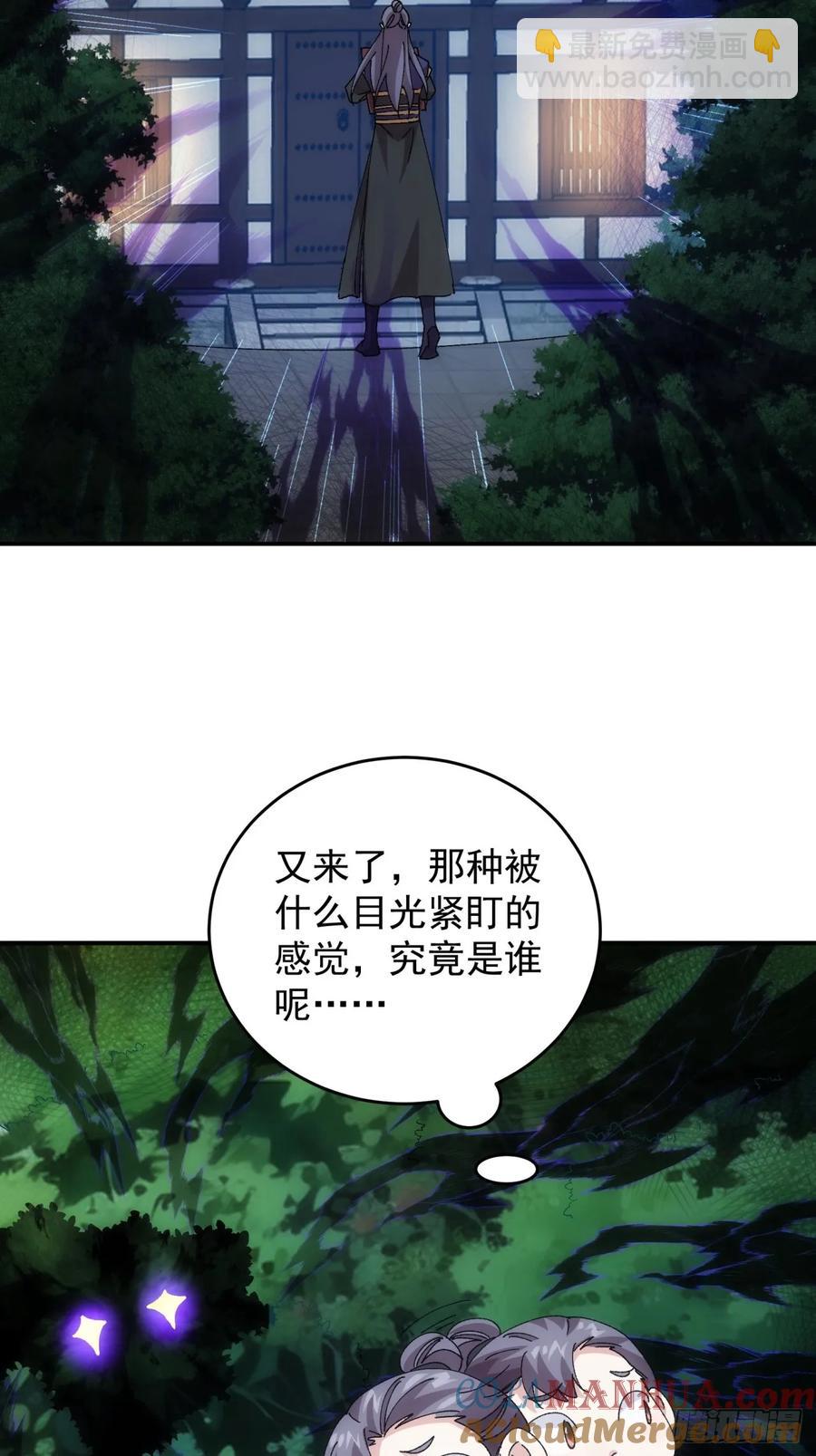 第208话：系统漏洞-第210话