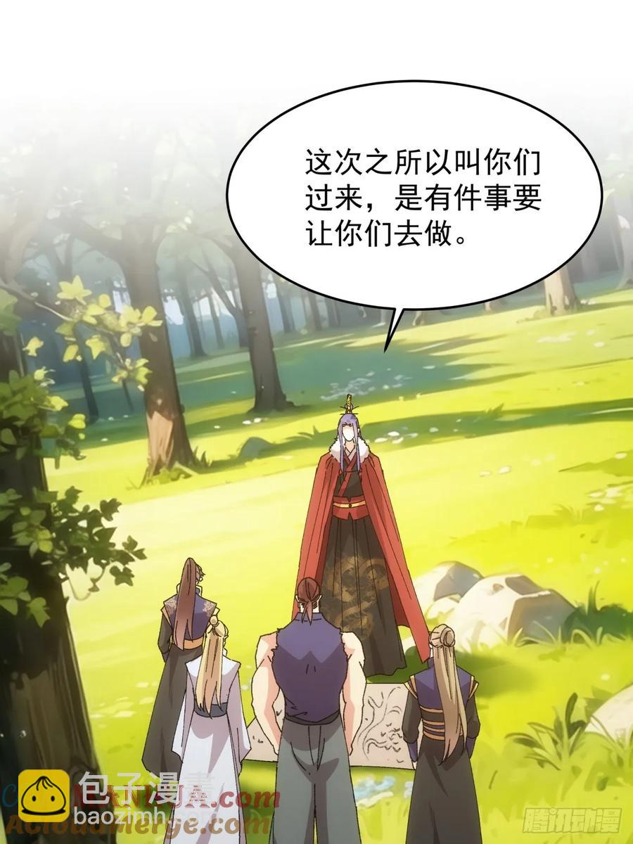 第208话：系统漏洞-第210话