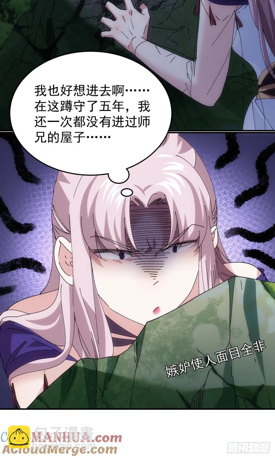 第208话：系统漏洞-第210话