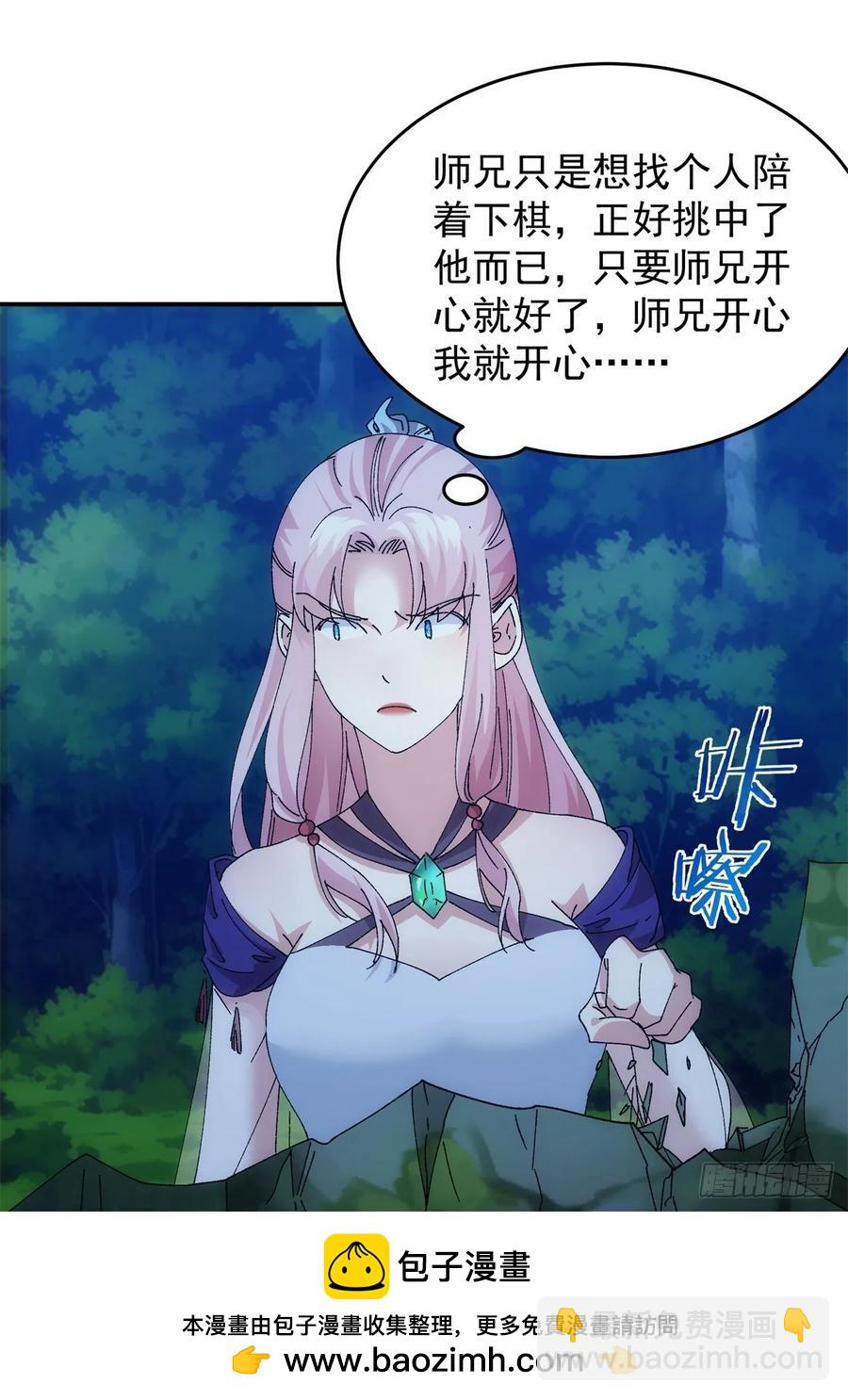 第208话：系统漏洞-第210话