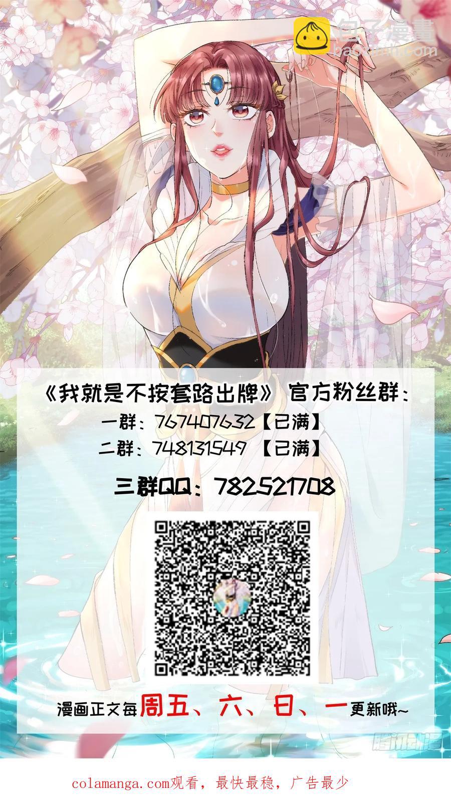 第208话：系统漏洞-第210话