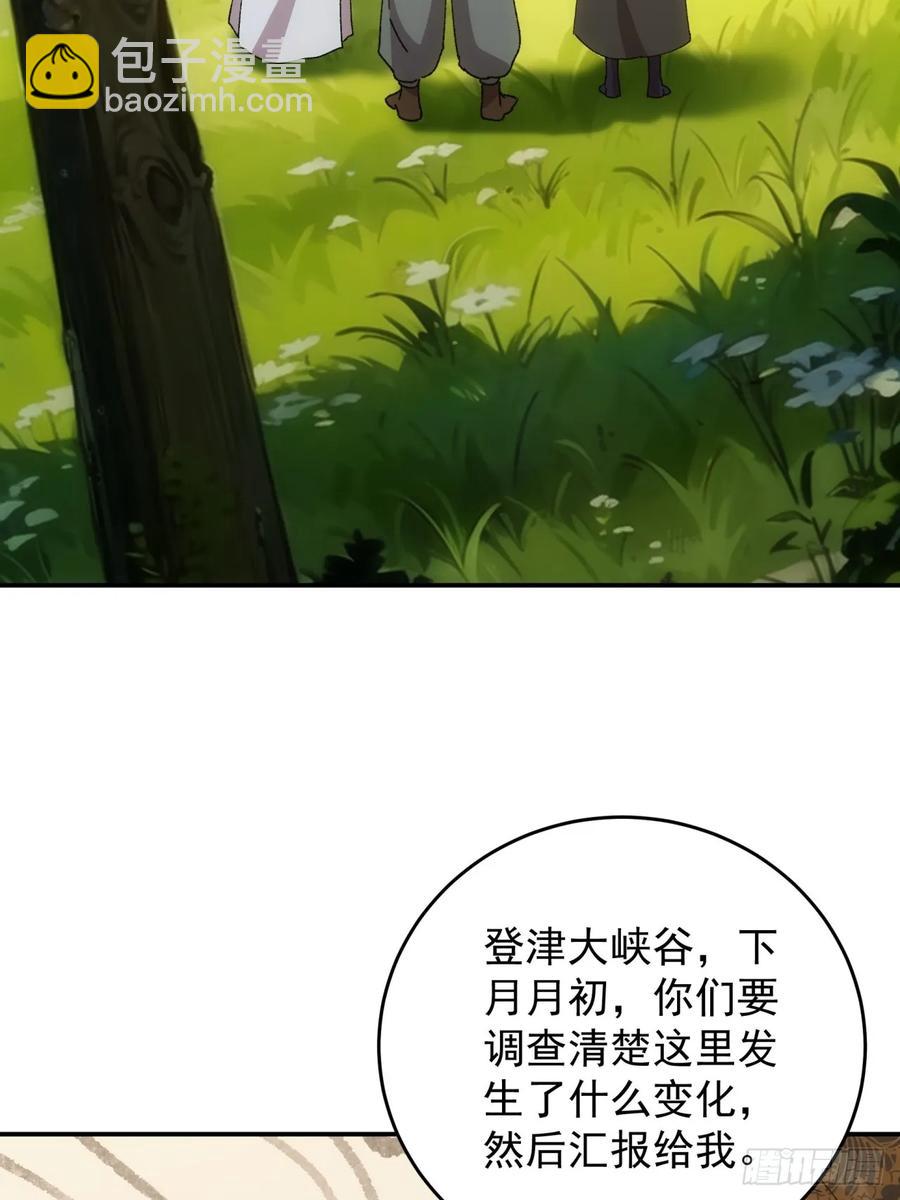 第208话：系统漏洞-第210话