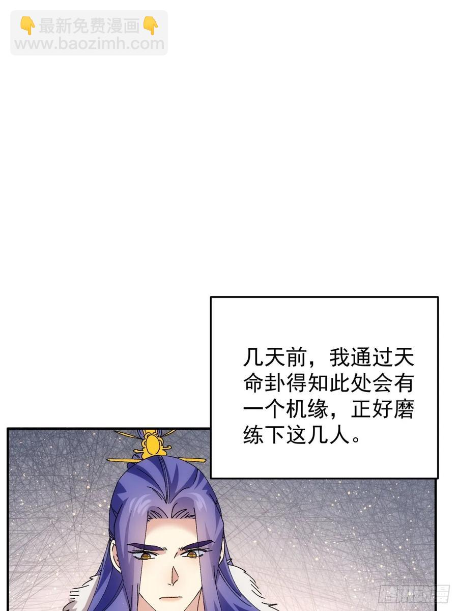 第208话：系统漏洞-第210话