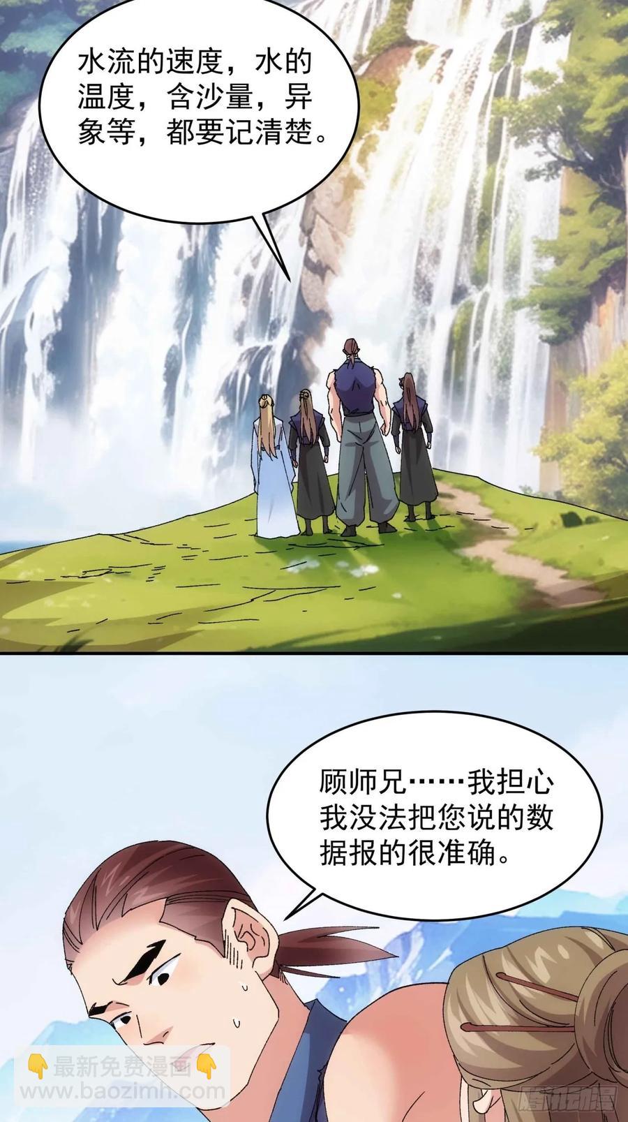 第210话：系统，你变了-第212话