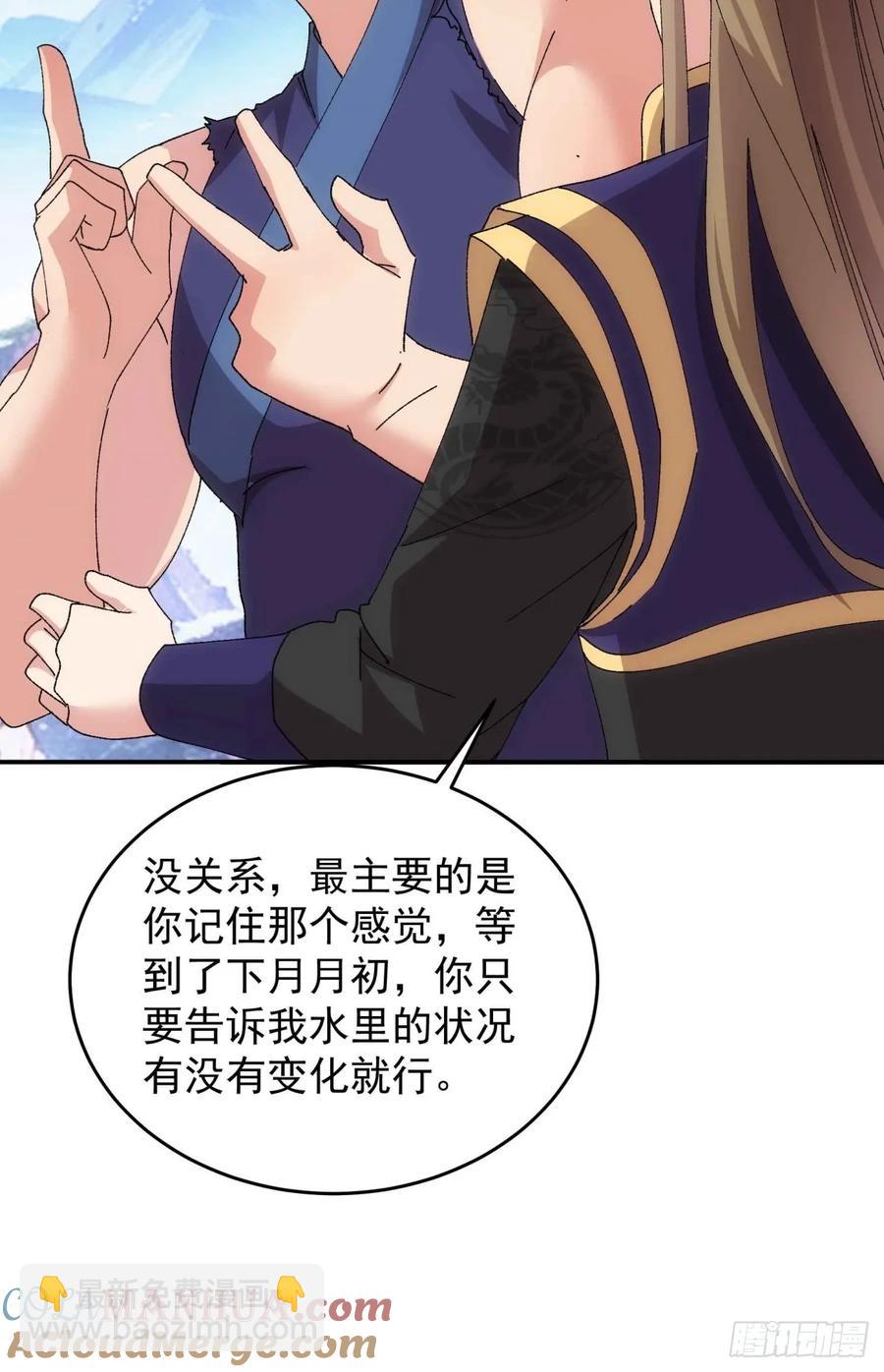 第210话：系统，你变了-第212话