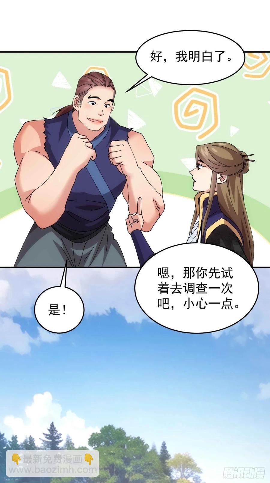 第210话：系统，你变了-第212话