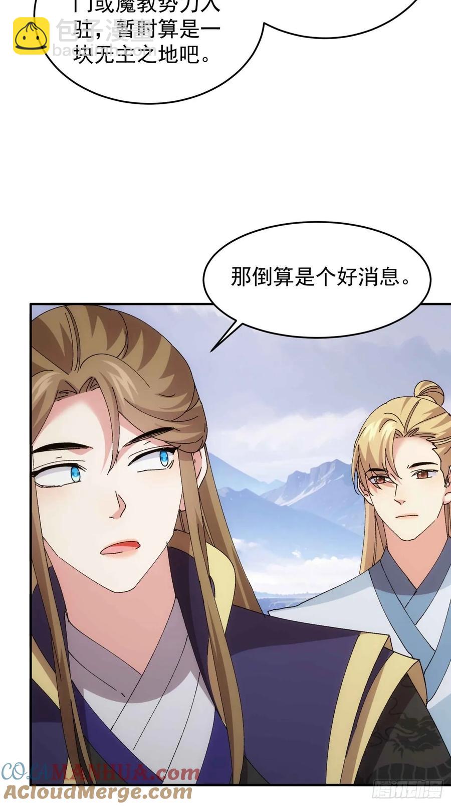 第210话：系统，你变了-第212话