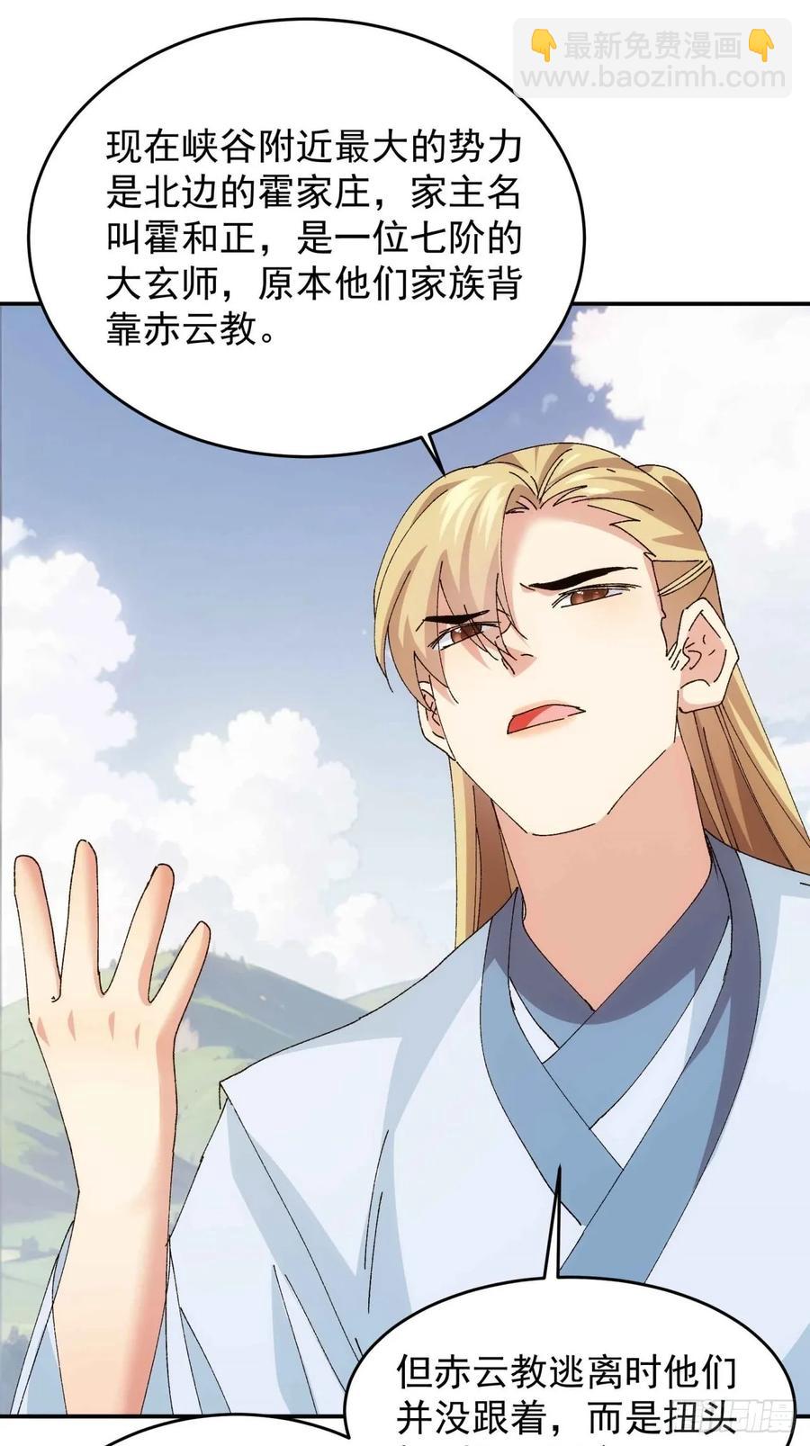 第210话：系统，你变了-第212话
