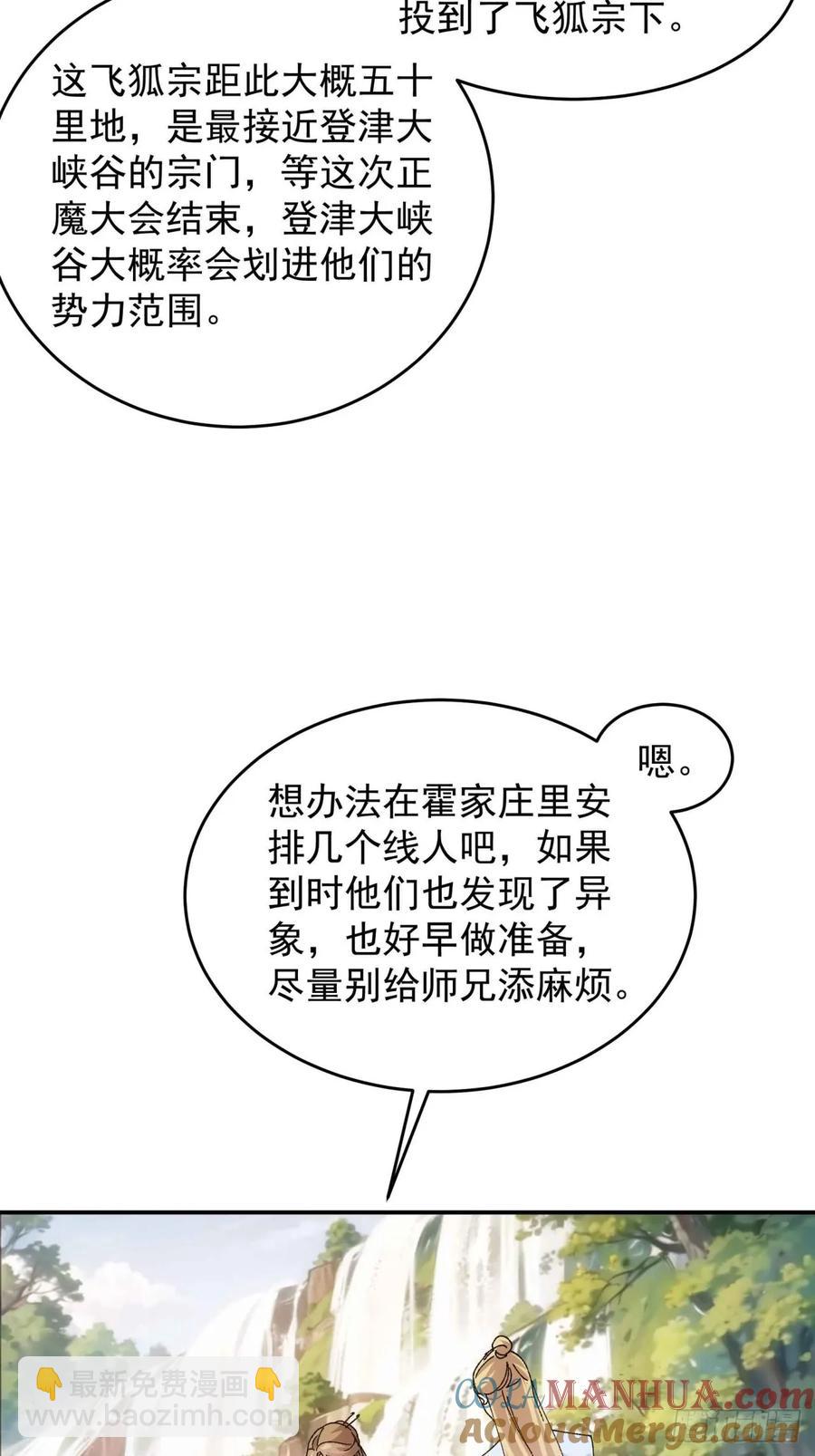 第210话：系统，你变了-第212话